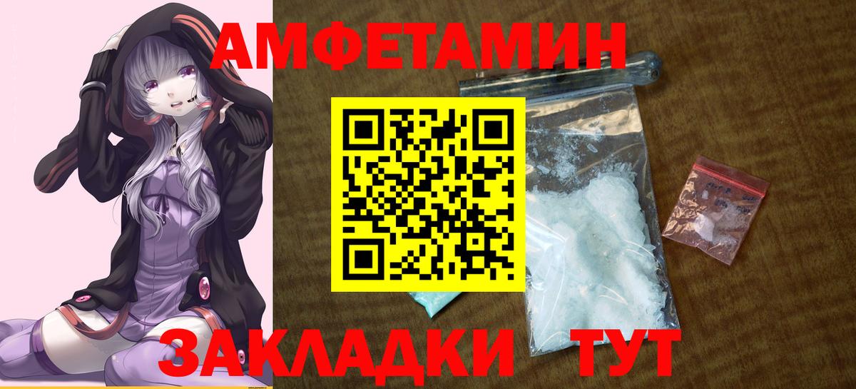 Amphetamine Premium Россошь