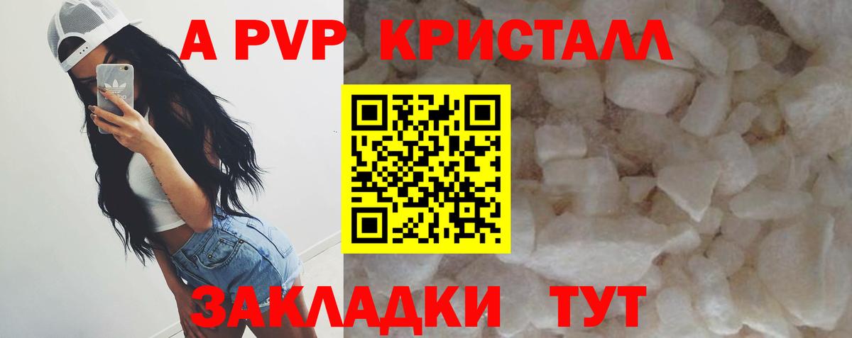 купить  сайты  APVP VHQ  Вход с VPN  Россошь  А ПВП кристаллы  Alpha PVP крисы CK 