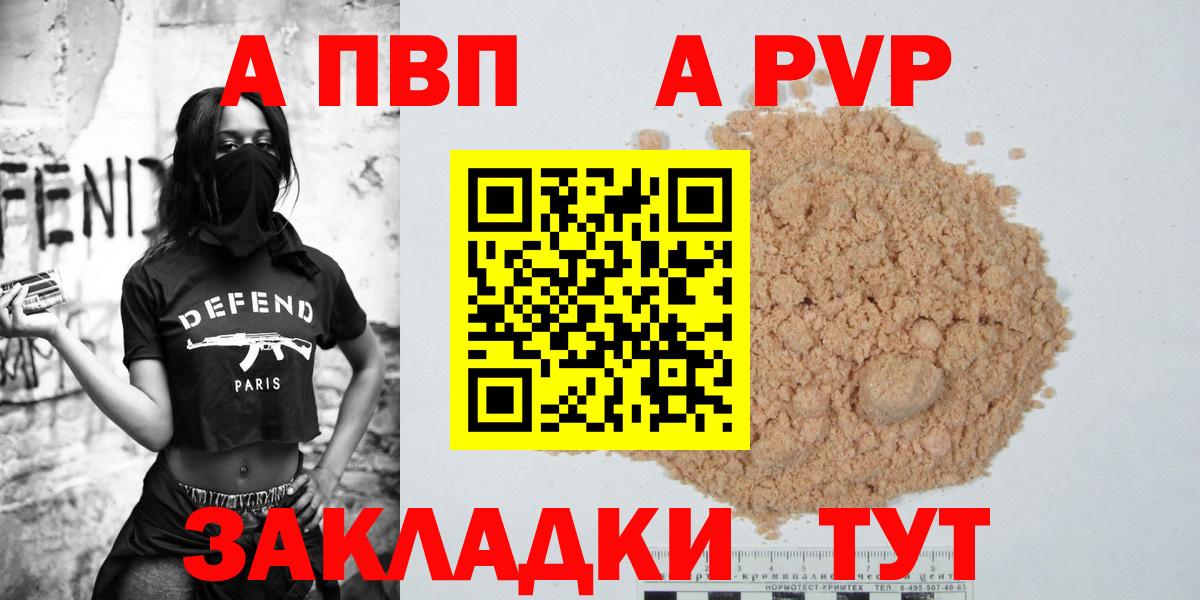 Alfa_PVP Соль Россошь