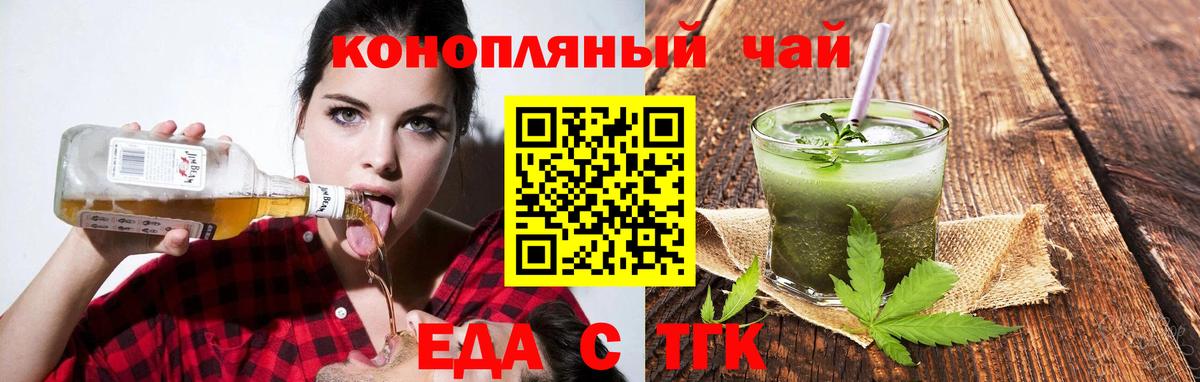 Cannafood марихуана  Вход с VPN  Россошь 