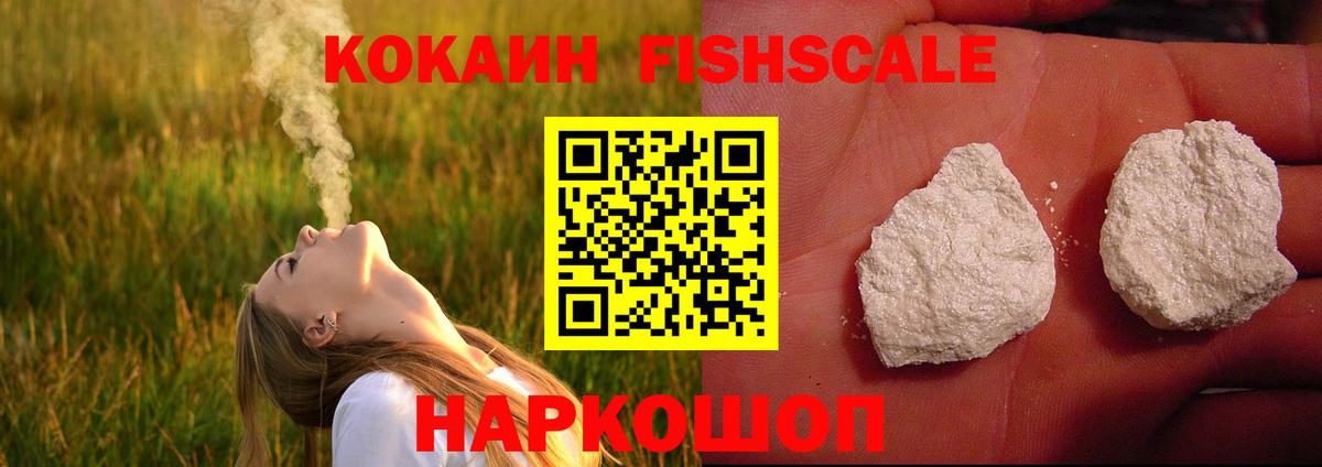 Кокаин Перу  КОКАИН  Россошь  Вход с VPN 