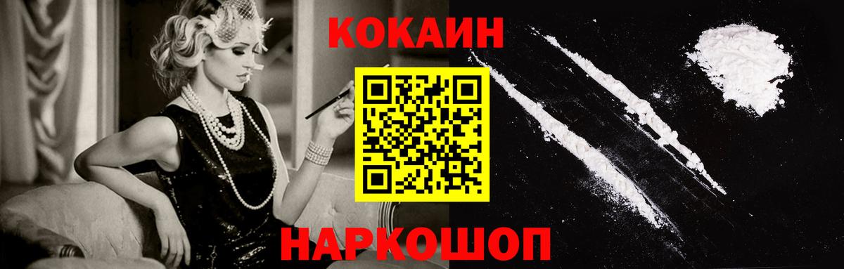 Кокаин Колумбийский Россошь