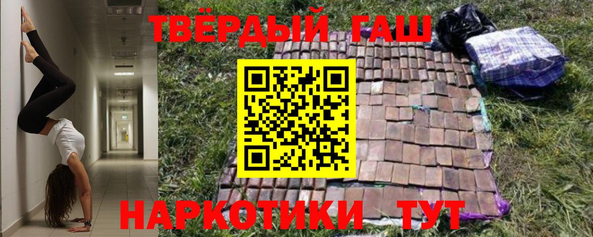 ГАШИШ Premium Россошь