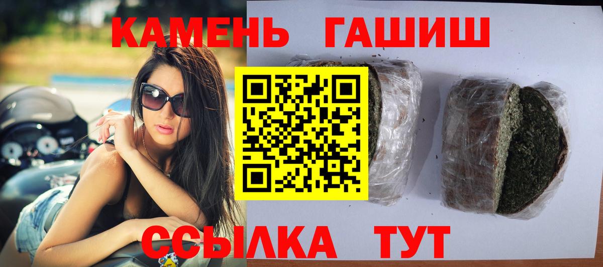 ГАШ  ГАШ Premium  Россошь  Вход с VPN  ГАШ Изолятор 