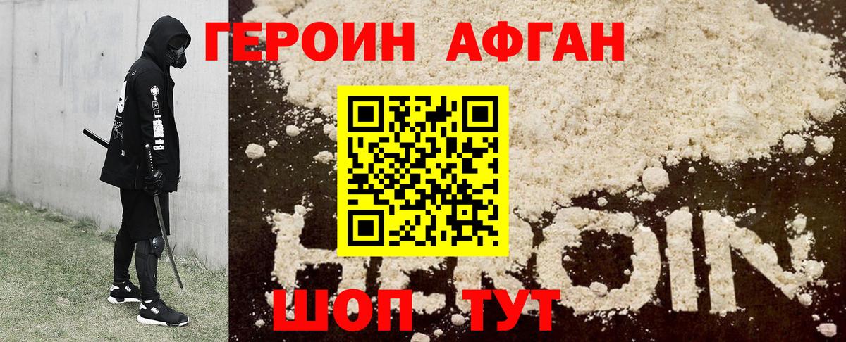 Россошь  Героин афганец  Вход с VPN 