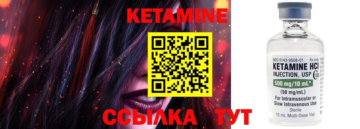 Россошь  КЕТАМИН ketamine  Вход с VPN 
