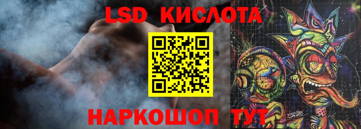 LSD-25 экстази кислота  Вход с VPN  ЛСД экстази кислота  Россошь 