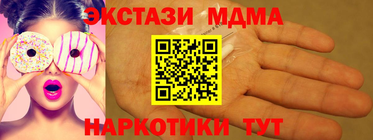 MDMA кристаллы  Вход с VPN  Россошь  MDMA  MDMA молли 