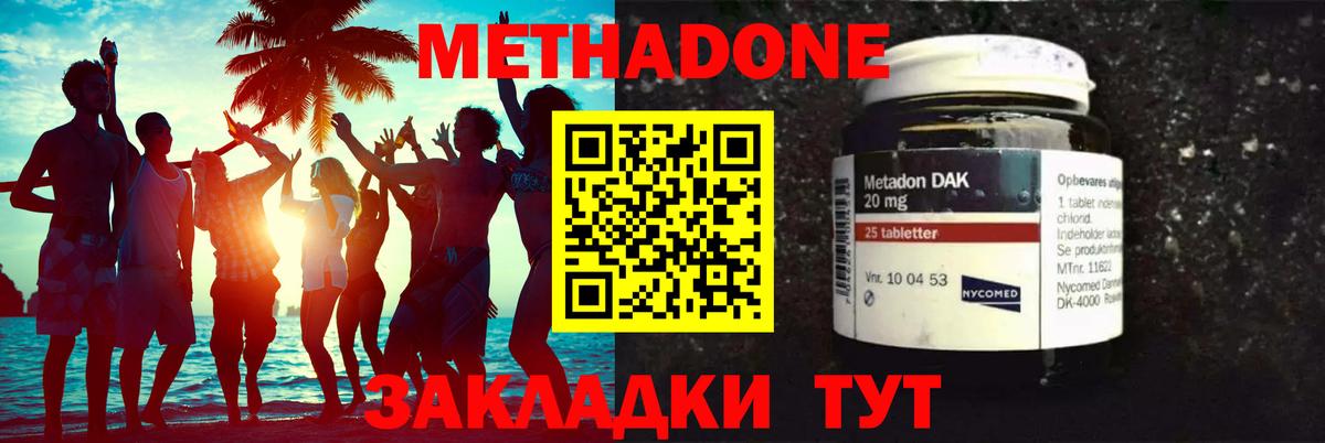 МЕТАДОН белоснежный Россошь