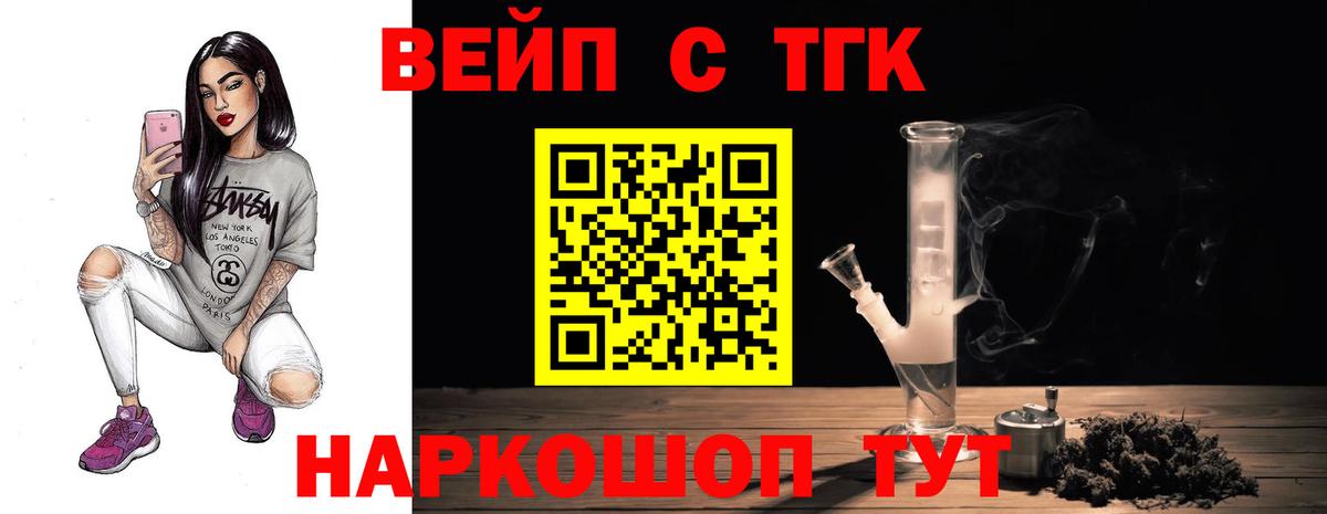 Дистиллят ТГК концентрат  Вход с VPN  Россошь 