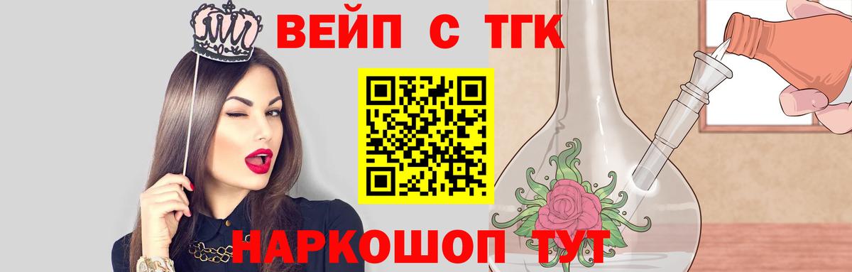 ТГК Wax Россошь